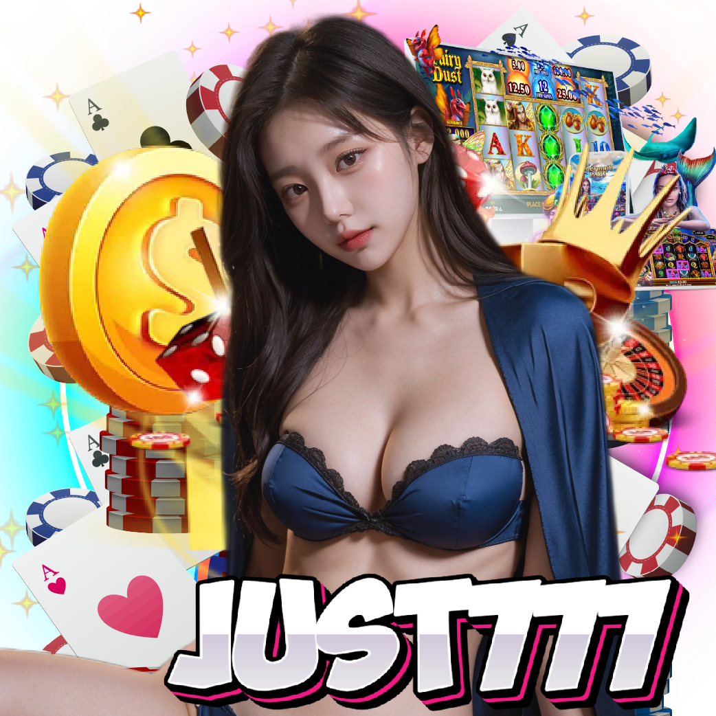 just777 เว็บตรง